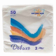 Бумажные салфетки Мягкий знак Deluxe 50 шт