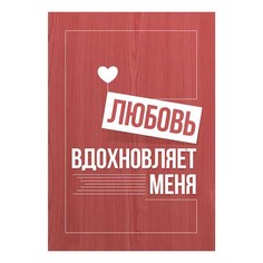 Картина (70х90 см) Любовь ME-105-319 Ekoramka