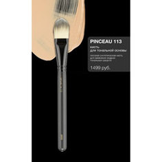 ЛЭТУАЛЬ Плоская синтетическая кисть для нанесения жидких тональных средств ЛЭтуаль