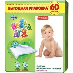 Детские впитывающие пеленки Helen Harper SOFT&DRY 40*60 60шт 5411416-053040