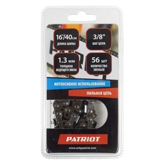 Цепь для цепных пил Patriot 91VS-56E, 56 [862381356] Патриот