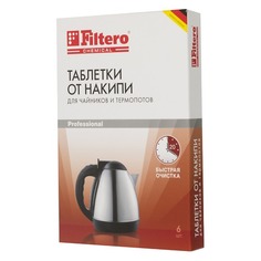 Таблетки от накипи Filtero 604, для чайников и термопотов, 6 [арт.604]