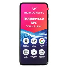 Смартфон VERTEX Impress Click NFC 8Gb, графит