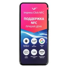 Смартфон VERTEX Impress Click NFC 8Gb, черный