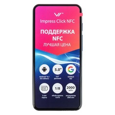 Смартфон VERTEX Impress Click NFC 8Gb, синий
