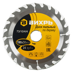 Пильный диск Вихрь 73/10/4/4, по дереву, 190мм, 30мм