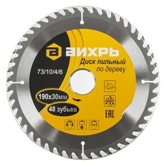 Пильный диск Вихрь 73/10/4/6, по дереву, 190мм, 30мм