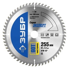 Пильный диск Зубр Чистый рез усиленный, по дереву, 255мм, 2.4мм, 30мм [36905-255-30-60]