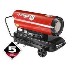 Тепловые пушки Тепловая пушка дизельная ЗУБР ДП-К7-52000-Д, 43кВт красный