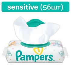 Влажные салфетки Pampers Sensitive, 56 шт