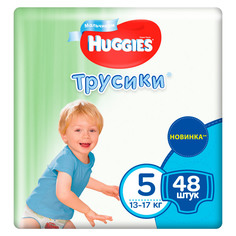 Трусики Huggies для мальчиков 5 (13-17 кг) 48 шт