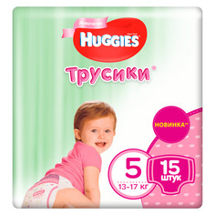 Трусики Huggies для девочек 5 (13-17 кг) 15 шт