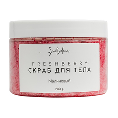 Скраб для тела SmoRodina Freshberry Малиновый 200 г