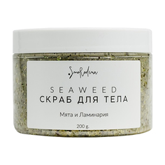 Скраб для тела SmoRodina Seaweed Мята и Ламинария 200 г