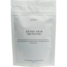 Антиоксидантная альгинатная маска SmoRodina Detox skin С экстрактом фукуса 45 г