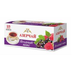 Чай Азерчай Ягодный 45 г