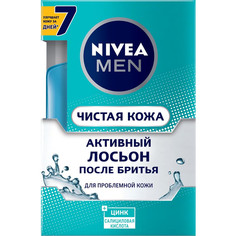 Лосьон после бритья Nivea Men Чистая кожа Для проблемной кожи 100 мл