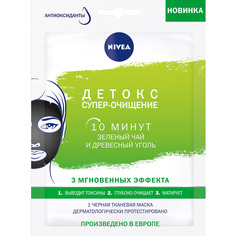 Маска для лица Nivea Детокс Супер-Очищение тканевая 28 г