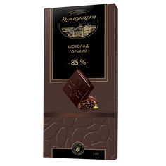 Шоколад горький Коммунарка 85% 100 г
