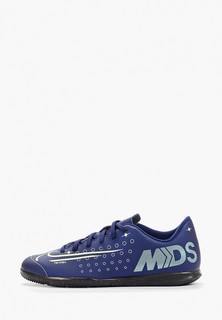 Бутсы зальные Nike JR VAPOR 13 CLUB MDS IC