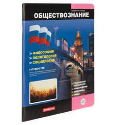 Тетрадь предметная А5 48л клетка Erich Krause Online Journals. Обществознание