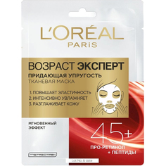 Маска для лица LOreal Paris Возраст Эксперт 45+ придающая упругость Тканевая 30 г