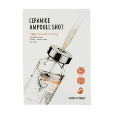 Маска для лица DERMATORY AMPOULE SHOT с керамидами увлажняющая 30 г