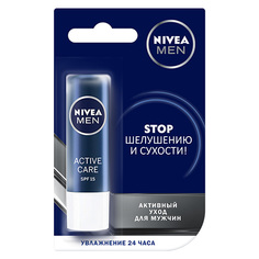 Бальзам для губ NIVEA NIVEA MEN активный уход для мужчин 5, 5 мл
