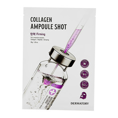 Маска для лица DERMATORY AMPOULE SHOT с коллагеном укрепляющая 35 г