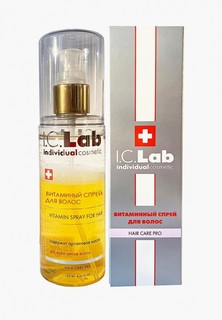 Спрей для волос I.C. Lab витаминный, 125 мл