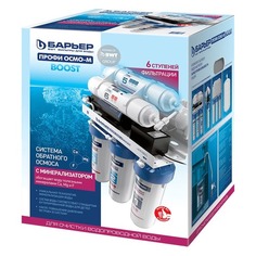 Водоочиститель Барьер ПРОФИ Осмо 100 Boost М, 8л [н152р02]