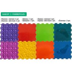 Коврик-пазл ОртоДон Набор №1 Универсал 100 х 50 см