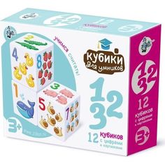 Набор кубиков Десятое Королевство Учимся считать, 4 см