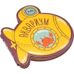 Книжка-игрушка Happy Baby Aquarium