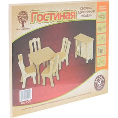 Деревянный конструктор Wooden Toys Гостиная