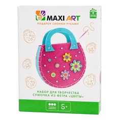 Набор для творчества Maxi Art Сумочка Цветы