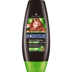 Бальзам для волос Schauma Фито-Кофеин 200 мл