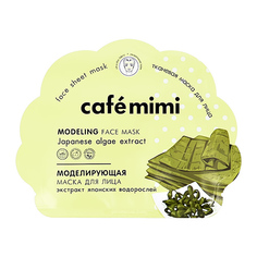 Маска для лица CAFE MIMI моделирующая с экстрактом японских водорослей 22 г