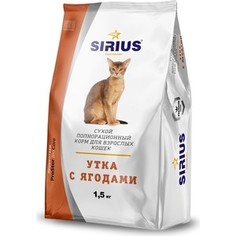 Сухой корм SIRIUS утка с ягодами для взрослых кошек 1,5кг
