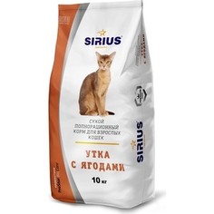 Сухой корм SIRIUS утка с ягодами для взрослых кошек 10кг