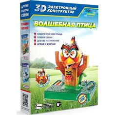 Электронный конструктор ND Play 3D Волшебная птица