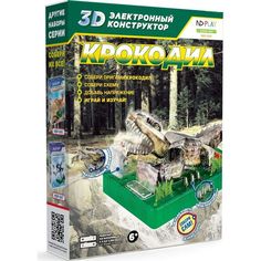 Электронный конструктор ND Play 3D Крокодил