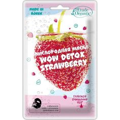 Тканевая маска Etude Organix кислородная Strawberry Wow-Detox, 25 г