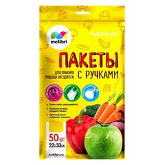 Пакеты Malibri для хранения продуктов с ручками