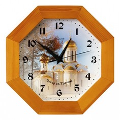 Настенные часы (31 см) Салют