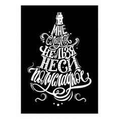 Картина (50х70 см) Мне сладкое нельзя HE-102-263 Ekoramka