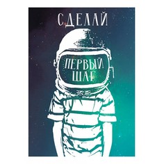 Картина (40х50 см) Сделай первый шаг HE-102-245 Ekoramka