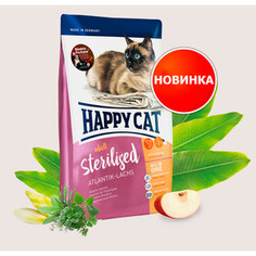 Сухой корм Happy Cat Supreme Adult Sterilised Atlantik-Lachs с атлантическим лососем для стерилизованных кошек 1,4кг