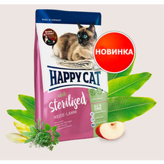 Сухой корм Happy Cat Supreme Adult Sterilised Weide-Lamm с ягненком для стерилизованных кошек 1,4кг