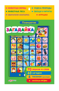 Планшет Азбукварик Загадайка 4680019280363